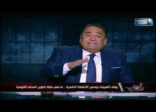  المصري أفندي مع الإعلامي محمد علي خير الحلقة الكاملة 27 يناير 2020