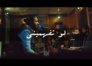 كود مصر لو تفهميني Code Masr Law Tefhameny