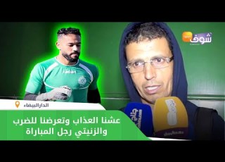 السلامي مايسترو التأهل التاريخي من قلب ملعب مازيمبي عشنا العذاب وتعرضنا للضرب والزنيتي رجل المباراة