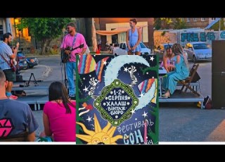 This Song Is Dedicated To Kharkiv Fever Band A Midsummer Night S Dream Festival
