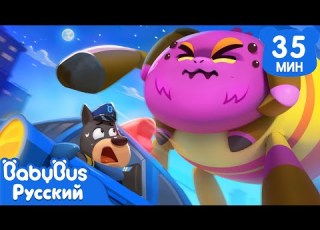 Очень большой паук Безопасность в жизни Новый сборник Развивающие мультики Шериф Лабрадор