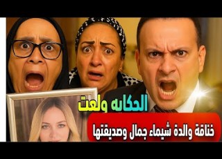 A New Twist In The Shaimaa Gamal Case The Mother Has Appeared And The Truth Is More Serious Tha