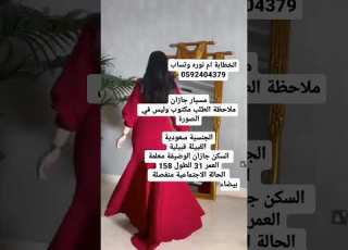 مسيار جازان جيزانيه جازان السعودية ترند السعودية محمد بن سلمان