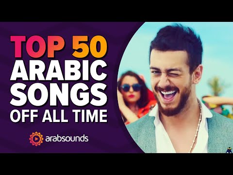 Top 50 Most Viewed Arabic Songs On YouTube Of All Time الاغاني العربية الأكثر مشاهدة