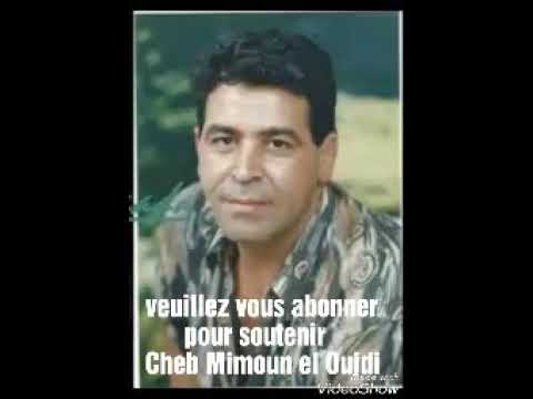Officiel Ana Li Maandi Zhar Cheb Mimoun El Oujdi
