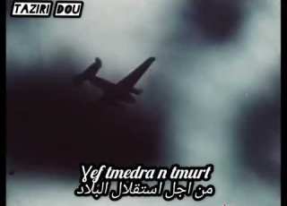 الأغنية الشاوية سوسم امم ي مترجمة للعربيةsusem A Memmi