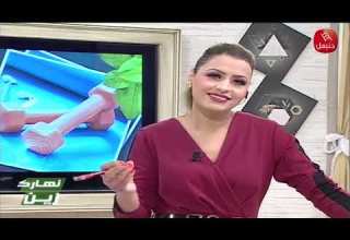 نهارك زين P01 فمة حب اليوم بدون مقابل و سن اليأس عند المرأة نهارك زين تودك بتوأم الذهب