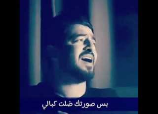 يا يمه صار البيت خــــــــــــالــــي ياسر عبد الوهاب