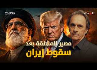  كارثة الشرق الأوسط الجديد هذا ما سيحدث للعرب إذا سقطت إيران أو انتصرت