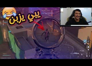 اقوى لقطات سنايبر مودرين 3 كود 20 سيرش Mw3