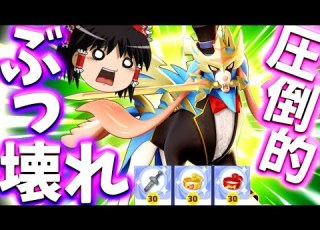Pokémon Unite Zacian Even Destroys Unite I Ll Show You What Overwhelming Strength Is Slow Co