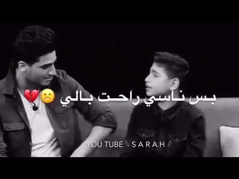 محمد العساف مكانك خالي تجنن