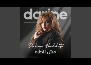 قوم من وجي