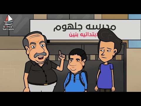 لما سيد يجيله استدعاء ولي امر