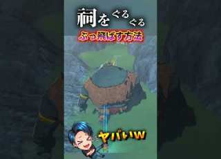 Shocking Did You Know How To Blow Up A Shrine