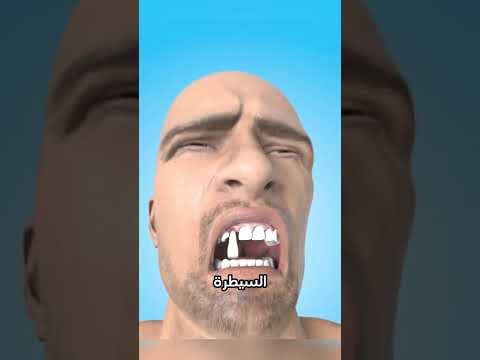 السبب العلمي وراء مشهد سقوط الأسنان في المنام