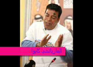 ياناسينى حسن الاسمر