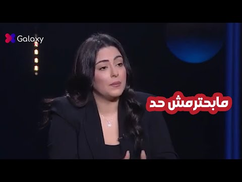 نهى عابدين أنا مابحترمش حد وفيه فنانة كانت بتحاول توقعني في الغلط