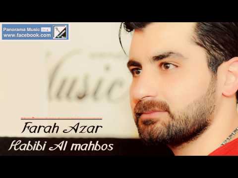 Farah Azar Hbibi Almahbos 2012 فرح عازار حبيبي المحبوس