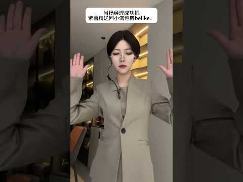 The Scene Of The Two People Settling Accounts Manager Wu Manager Yang 因为 Zhou