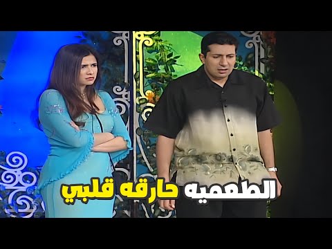 هاني رمزي وياسمين عبد العزيز صاحبك الغبي وانت بتتكلمو في امور مصيريه وهو بيفكر في كرشه