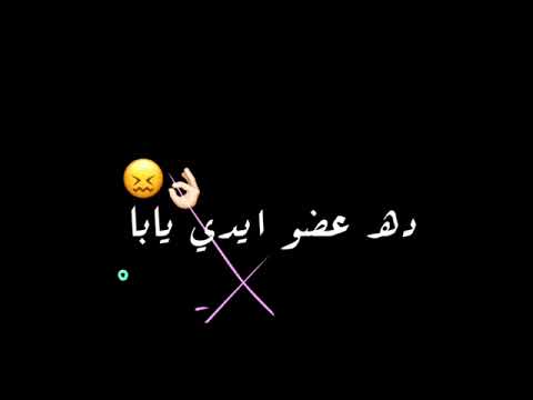 بقدر ناس اونطه افجر حاله واتس حمو الطيخا الجديد