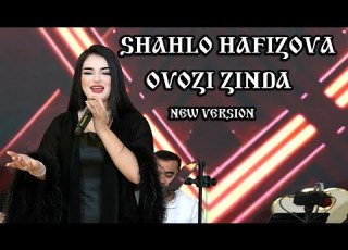 Shahllo Hafizova Ovozi Zinda Шахло Хафизова овози зинда