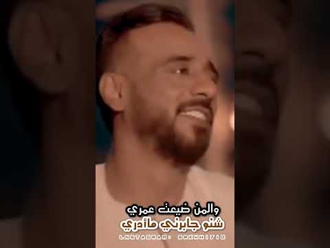 نصرت البدر والمن ضيعت عمري نصرت البدر سفير الحان العراق