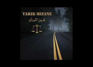 Tarik Mizane Mizane Official Audio