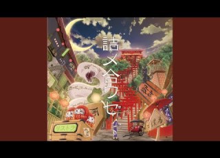 このふざけた素晴らしき世界は 僕の為にある