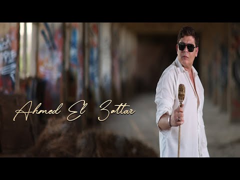 Ahmed El Attar Taala Official Music Video 2025 احمد العطار تعالى