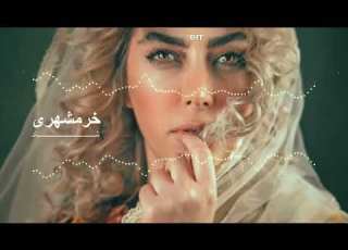  آهنگ شاد خرمشهری مخصوص ماشین و شادی جنوبی بترکون خوزستانی 1403