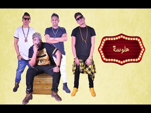 Elmadfagya Halwsa Official Lyrics Video المدفعجية هلوسة