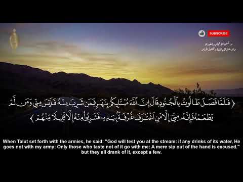 الربع الثامن و الاخير من الجزء الثاني سورة البقره بصوت الشيخ اسلام صبحي