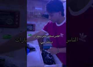  اهم شي عده العلاليك ابلور هتضحك ترند Fypシ لايك كوميديات تحشيش ضحك Funny