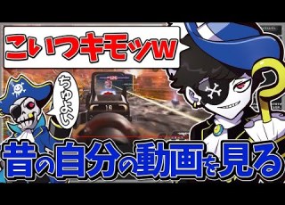  Mondo切り抜き まだ日本語がたどたどしかった頃の自分の動画を見るMondo APEX 雑談