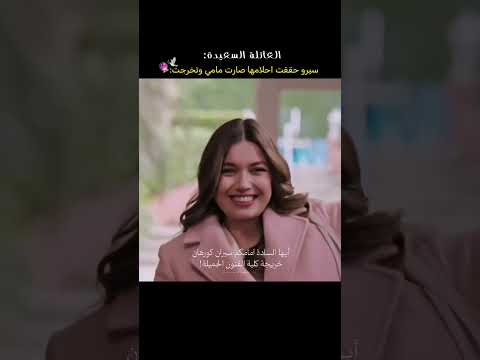 حبيت الاجواء حققت حلم سيران مسلسل طائر الرفراف الحلقة الاخيرة اكسبلور