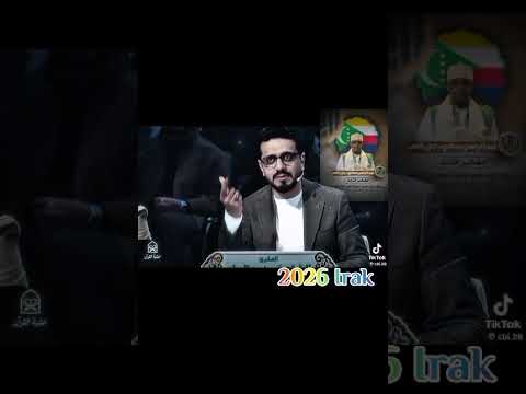 حياة القارئ الشيخ عبدالرحمن أحمد ممادي من جزرالقمر منذ صغره حياة القارئ الشيخ عبدالرحمن أحمد ممادي من جزرالقمر منذ صغره