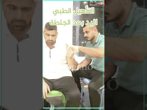 التأهيل الطبي للجلطة الدماغية