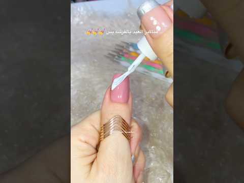 رسمة مانيكير بدون ادوات الجزء ١٨٥٣ اظافر Nails تجميل Naildecoration