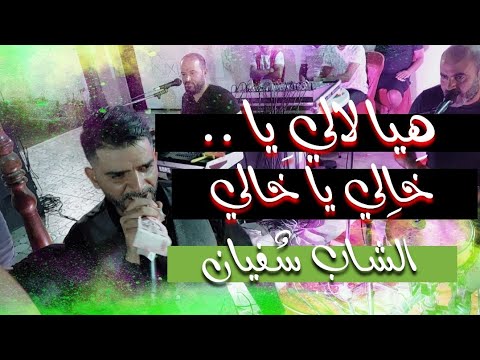 هيا لالي يا خالي ياخالي جو القصبة و الربوخ الڨفصي ناااار