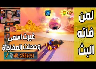 كراش سيارات أونلاين 494 رانك 131 Ps4 CTR Nitro Fueled Online Races