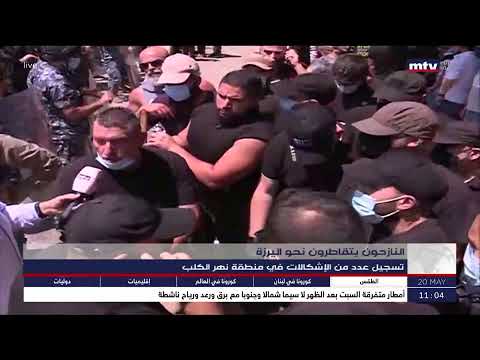تسجيل عدد من الإشكالات في منطقة نهر الكلب