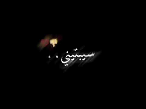 حالات واتس على عيني مش قصدي يا روحي