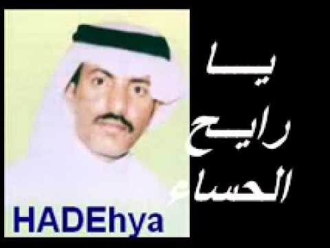 عيسى الأحسائي يارايح الاحساء YouTube