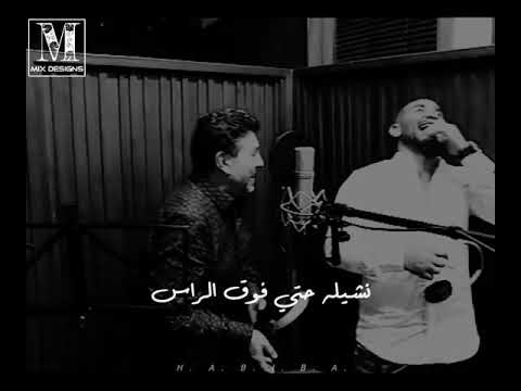 يا بخته اللي احنا من بخته احمد سعد وهاني شاكر