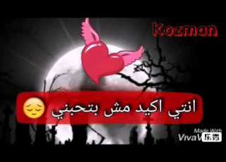 حالة واتس انا حبيتك و جرحتنى