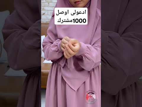 لو عايزه طقم فرنسي اطفال يبقي الجميل دا لبنوتك دا كمان متاح بجميع الوانه