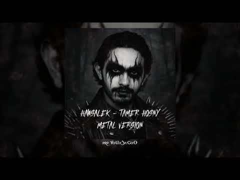 Tamer Hosny Hawsallek Metal Version تامر حسني هوصلك ميتال