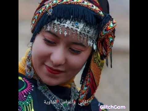 اجمل اغنية شاوية لي الشاب عزيز الشاوي نكبر ونجيك 2021